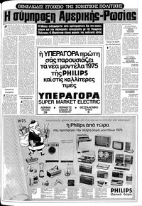 Σελίδα 9 / 20