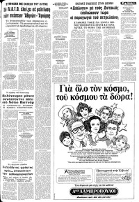 Σελίδα 11 / 20