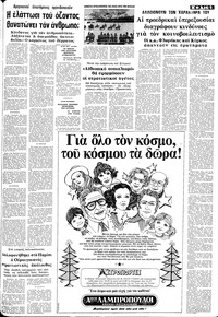 Σελίδα 5 / 10