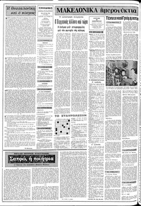 Σελίδα 2 / 16