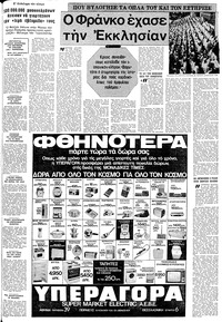 Σελίδα 5 / 16