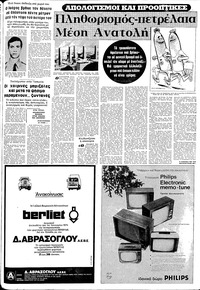 Σελίδα 7 / 16