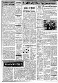 Σελίδα 2 / 16