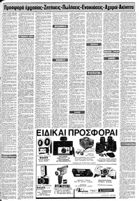 Σελίδα 11 / 16