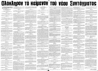 Σελίδα 6 / 12