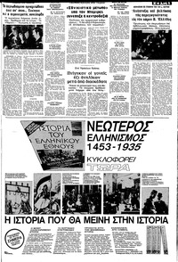 Σελίδα 5 / 12