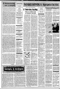 Σελίδα 2 / 10