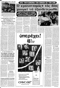Σελίδα 5 / 16