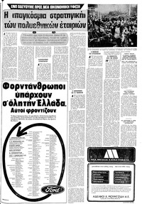 Σελίδα 13 / 16