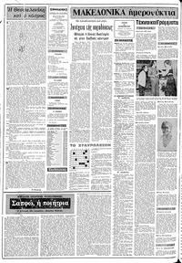 Σελίδα 2 / 10