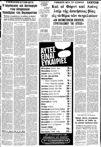 Σελίδα 5 / 12