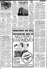 Σελίδα 5 / 10