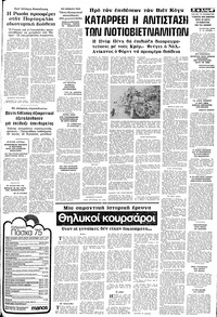 Σελίδα 7 / 12