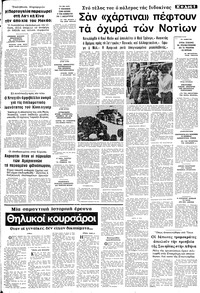 Σελίδα 5 / 10