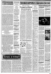 Σελίδα 2 / 10