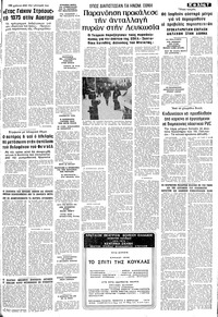 Σελίδα 7 / 10