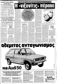 Σελίδα 5 / 16
