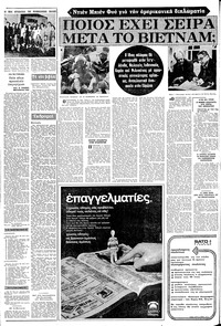 Σελίδα 4 / 20