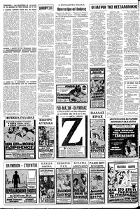 Σελίδα 18 / 20