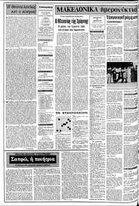Σελίδα 2 / 10