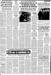 Σελίδα 5 / 10
