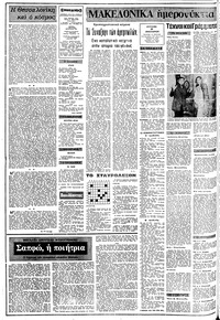 Σελίδα 2 / 18