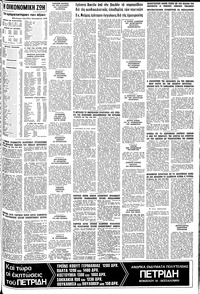 Σελίδα 11 / 12