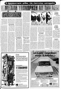 Σελίδα 17 / 20