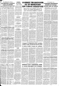 Σελίδα 19 / 20