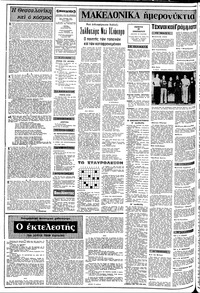 Σελίδα 2 / 10