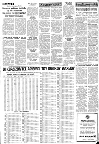 Σελίδα 6 / 10