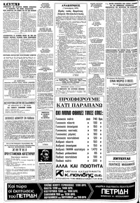 Σελίδα 6 / 20
