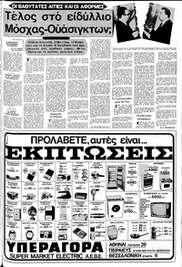 Σελίδα 7 / 20