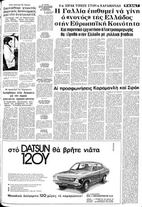Σελίδα 7 / 12