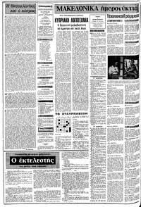 Σελίδα 2 / 12