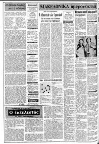 Σελίδα 2 / 10
