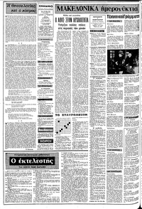 Σελίδα 2 / 10