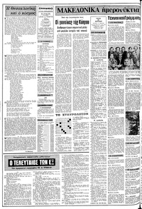 Σελίδα 2 / 14