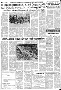 Σελίδα 8 / 14