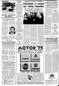 Σελίδα 10 / 18