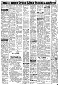 Σελίδα 14 / 18