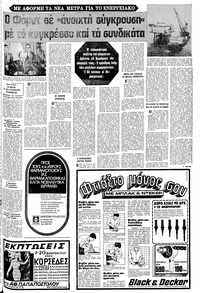 Σελίδα 15 / 18