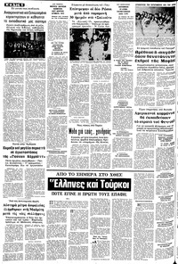 Σελίδα 6 / 14