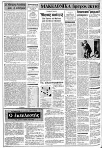 Σελίδα 2 / 10