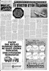 Σελίδα 5 / 20