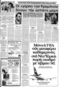 Σελίδα 7 / 20