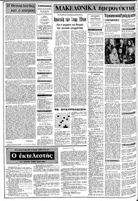 Σελίδα 2 / 10