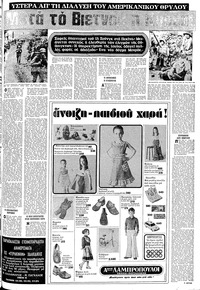 Σελίδα 17 / 20