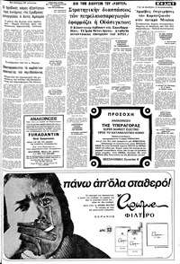Σελίδα 5 / 16