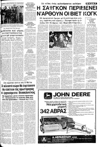Σελίδα 5 / 10